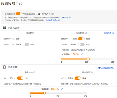 淘寶新手必看 一招高效站內推廣，引爆店鋪流量暴漲
